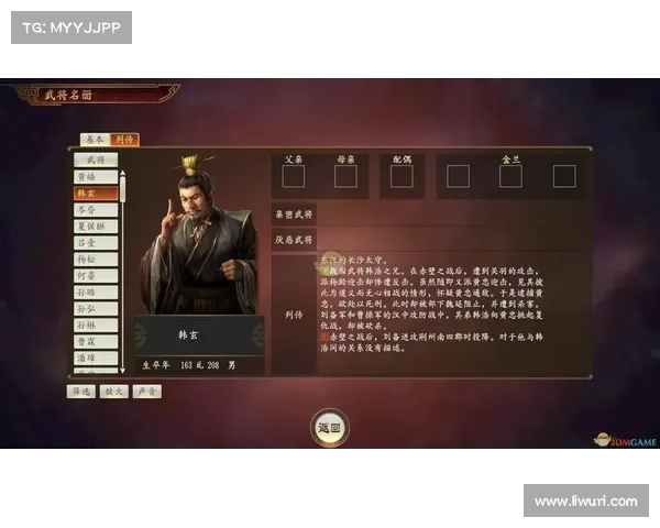 韩玄主宰三国世界